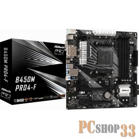 Материнская плата AMD B450 SAM4 MATX B450M PRO4-F ASROCK