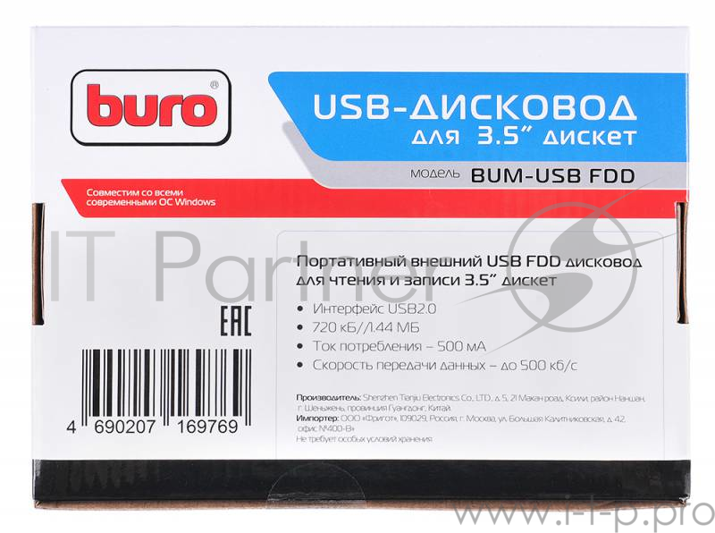 Дисковод USB 3.5 Buro BUM-USB FDD 1.44Mb внешний черный