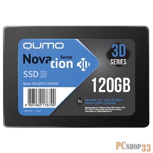 Накопитель SSD 120GB QUMO Novation TLC 3D (Q3DT-120GAEN) 2,5