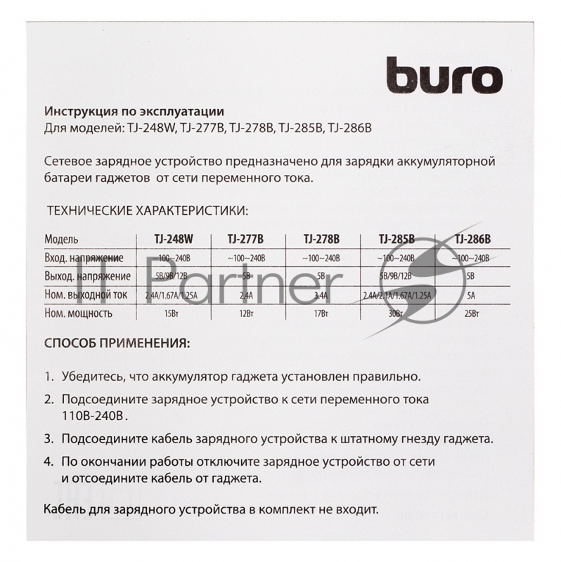 Сетевое зар./устр. Buro TJ-286B Smart 5A универсальное черный (TJ-286B)