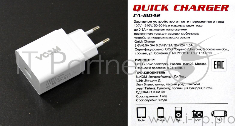 Зарядное устройство AC (EU Plug 220V), USB Type A