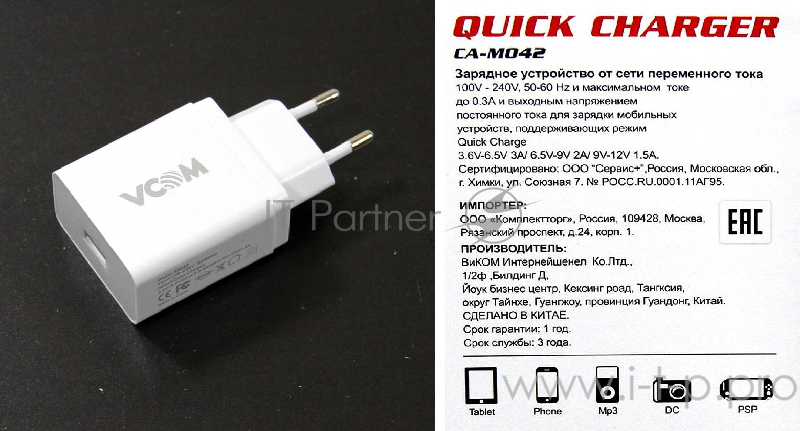 Зарядное устройство AC (EU Plug 220V), USB Type A