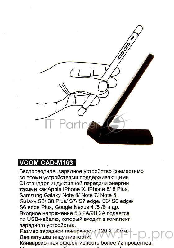 Быстрая беспроводная зарядка VCOM