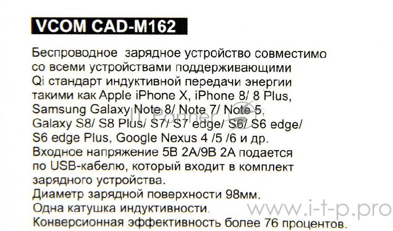 Быстрая беспроводная зарядка VCOM