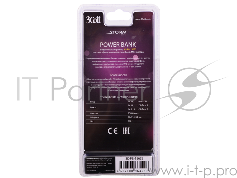 Внешний аккумулятор 3Cott 3C-PB-156SS, Storm Series, емкость 15600 мАч, вх.: 5В1А, вых1: 5В1А, вых2: 5В2.1А, прорезиненное покрытие, черный + серый