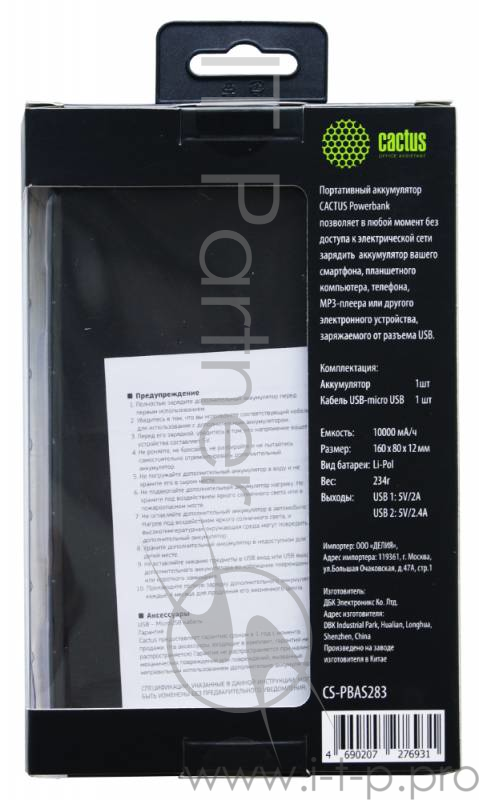 Мобильный аккумулятор Cactus CS-PBAS283 Li-Pol 10000mAh 1A+2.1A черный/темно-серый 2xUSB