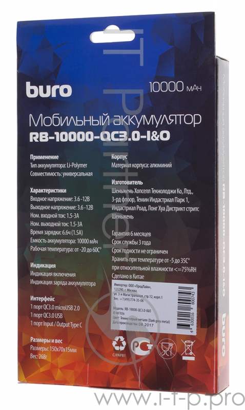 Мобильный аккумулятор Buro RB-10000-QC3.0-I&O Li-Pol 10000mAh 3A+1.5A темно-серый 2xUSB