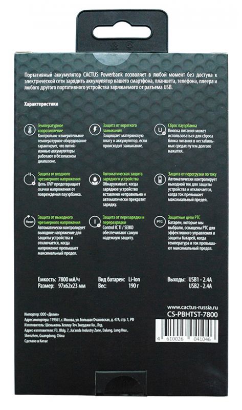 Мобильный аккумулятор Cactus CS-PBHTST-7800 Li-Ion 7800mAh 2.4A+2A черный 2xUSB