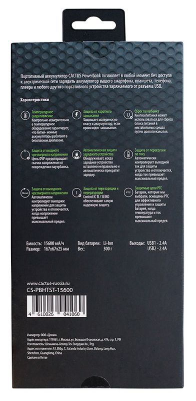 Мобильный аккумулятор Cactus CS-PBHTST-15600 Li-Ion 15600mAh 2.4A+2A черный 2xUSB