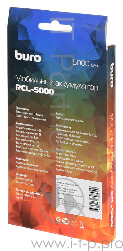 Мобильный аккумулятор Buro RCL-5000-BW Li-Pol 5000mAh 1A черный/белый 1xUSB