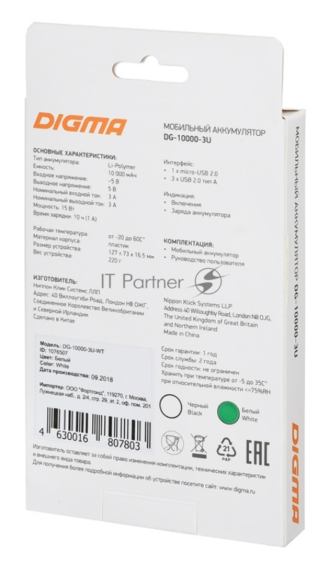 Мобильный аккумулятор Digma DG-10000-3U-WT Li-Pol 10000mAh 3A белый 3xUSB