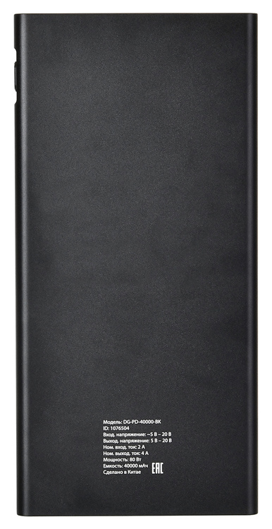 Мобильный аккумулятор Digma DG-PD-40000-BK QC3.0 Li-Pol 40000mAh 8.8A черный 2xUSB