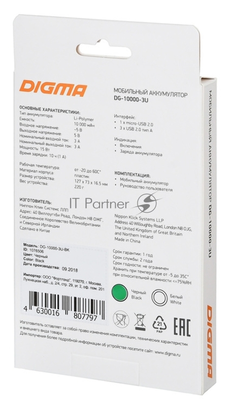 Мобильный аккумулятор Digma DG-10000-3U-BK Li-Pol 10000mAh 3A черный 3xUSB