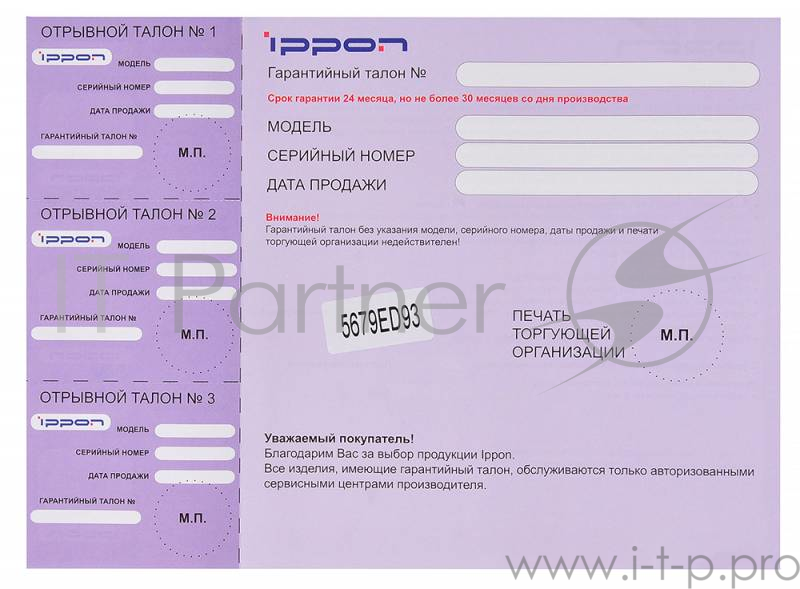 Блок питания Ippon S90U автоматический 90W 15V-19.5V 8-connectors 5A 1xUSB 2.1A от бытовой электросети LED индикатор