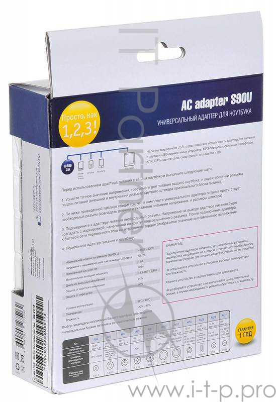 Блок питания Ippon S90U автоматический 90W 15V-19.5V 8-connectors 5A 1xUSB 2.1A от бытовой электросети LED индикатор