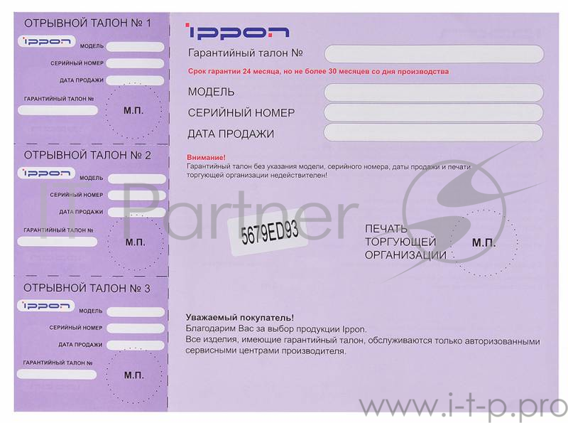 Блок питания Ippon D90U автоматический 90W 15V-19.5V 10-connectors 8A 1xUSB 2.1A от бытовой электросети LСD индикатор