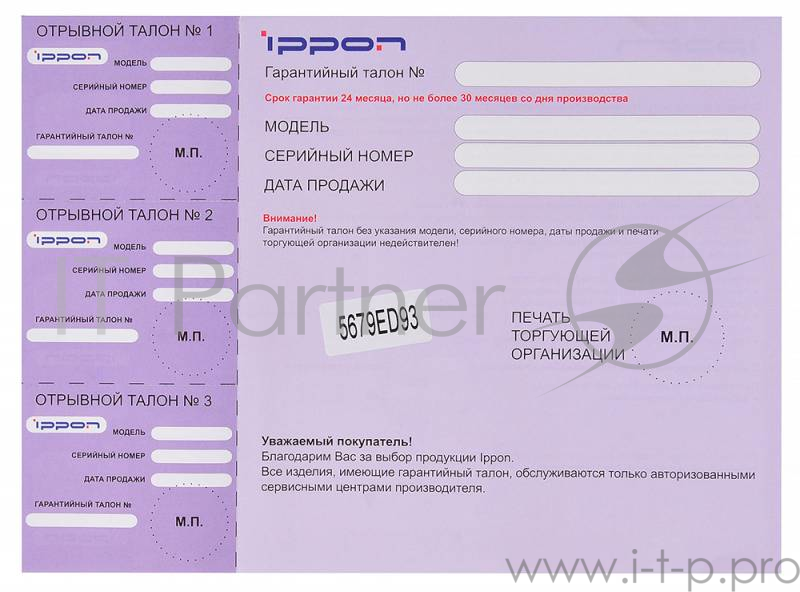 Блок питания Ippon D65U автоматический 65W 15V-19.5V 8-connectors 1.5A 1xUSB 2.1A от бытовой электросети LСD индикатор