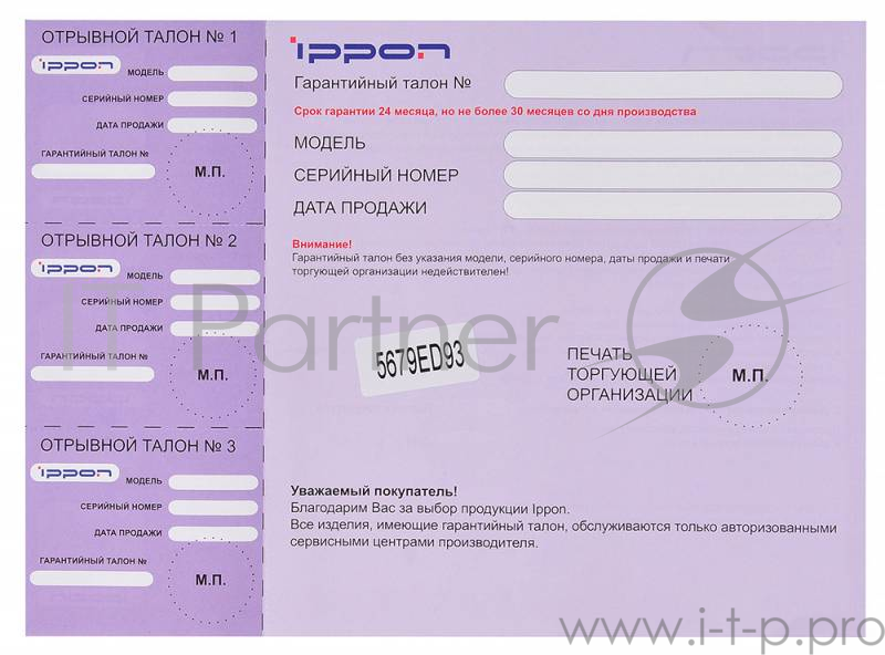 Блок питания Ippon S65U автоматический 65W 15V-19.5V 8-connectors 4.3A 1xUSB 2.1A от бытовой электросети LED индикатор