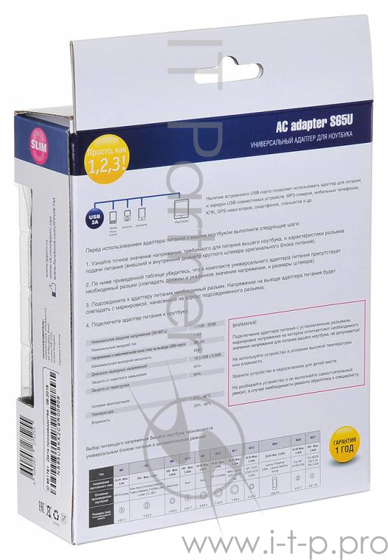 Блок питания Ippon S65U автоматический 65W 15V-19.5V 8-connectors 4.3A 1xUSB 2.1A от бытовой электросети LED индикатор