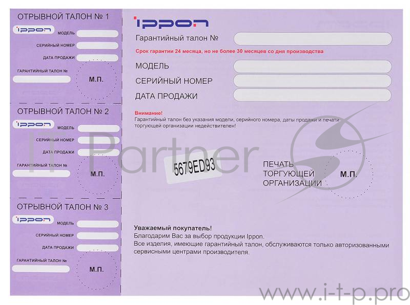 Блок питания Ippon SD65U автоматический 65W 15V-19.5V 8-connectors 1xUSB 2.1A от бытовой электросети LСD индикатор