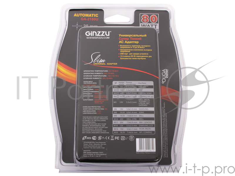 Универсальный адаптер питания для ноутбуков GiNZZU® GA-2180U (ультраслим, 80W, 1xUSB, 12V-24V, 13 DC-IN)