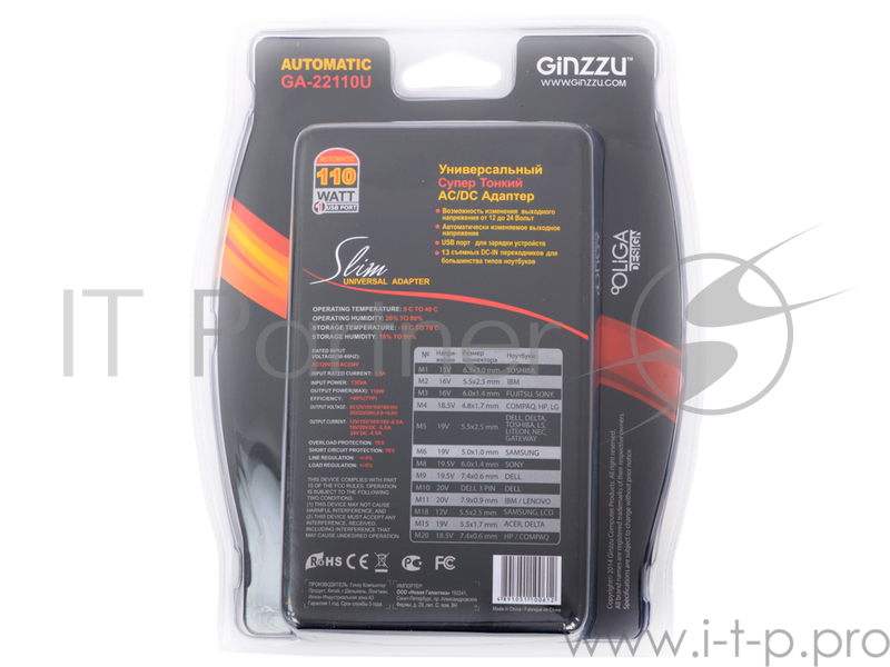 Аксессуар к ноутбуку Адаптер питания GINZZU GA-22110 U UltraSlim USB 110 W