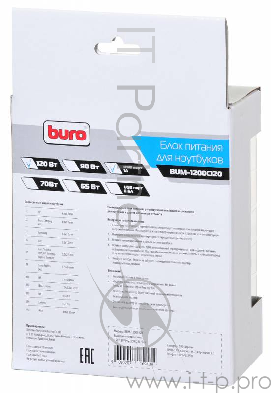 Блок питания Buro BUM-1200C120 ручной 120W 15V-24V 8-connectors 6A 1xUSB 1A от прикуривателя