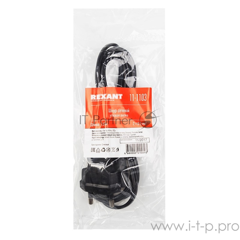 Кабель REXANT (11-1103) Кабель питания для ноутбуков,игровых консолей и др. разъем типа С8. угловая вилска 1.5 м 2x0.5мм2 пакет