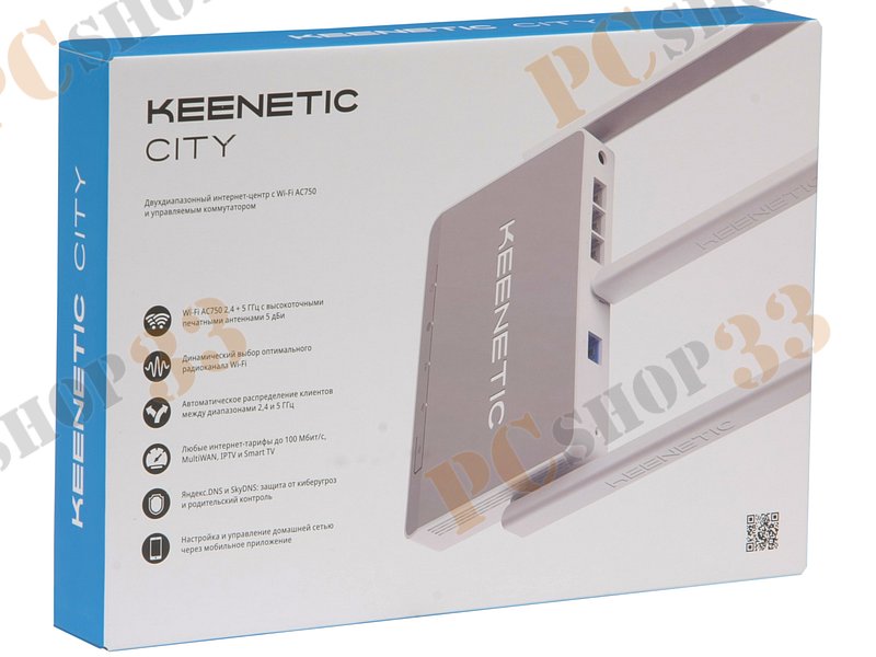 Беспроводной маршрутизатор KEENETIC CITY WiFi 433Мбит/сек. + 3 порта LAN 100Мбит/сек. + 1 порт WAN 100Мбит/сек.