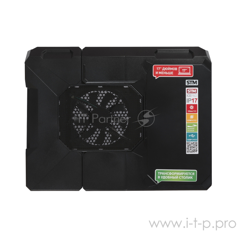 Подставка для ноутбука STM Laptop Cooling Table IP17TF