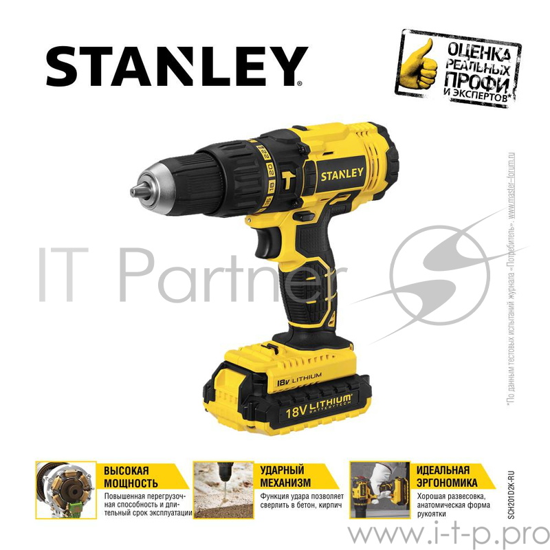 Шуруповерт STANLEY SCH201D2K SCH201D2K-RU