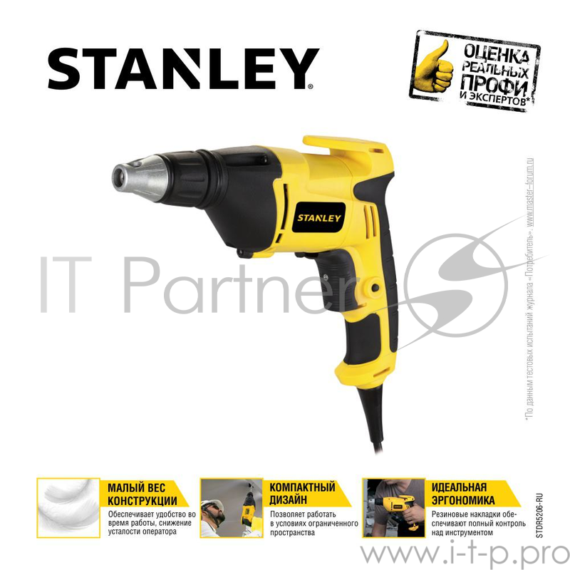 Шуруповерт STANLEY STDR5206-B9 520Вт для гипсокартона