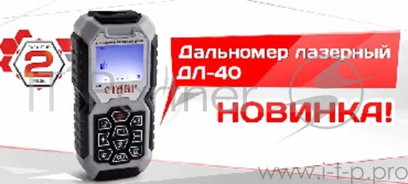 Дальномер Ставр ДЛ-40