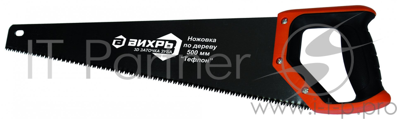 Ножовка 500 мм Тефлон 3D заточка 2 комп.рукоятка