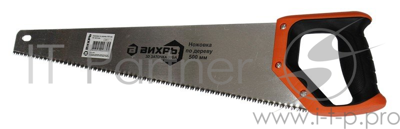 Ножовка 500 мм 3D заточка 2 комп.рукоятка