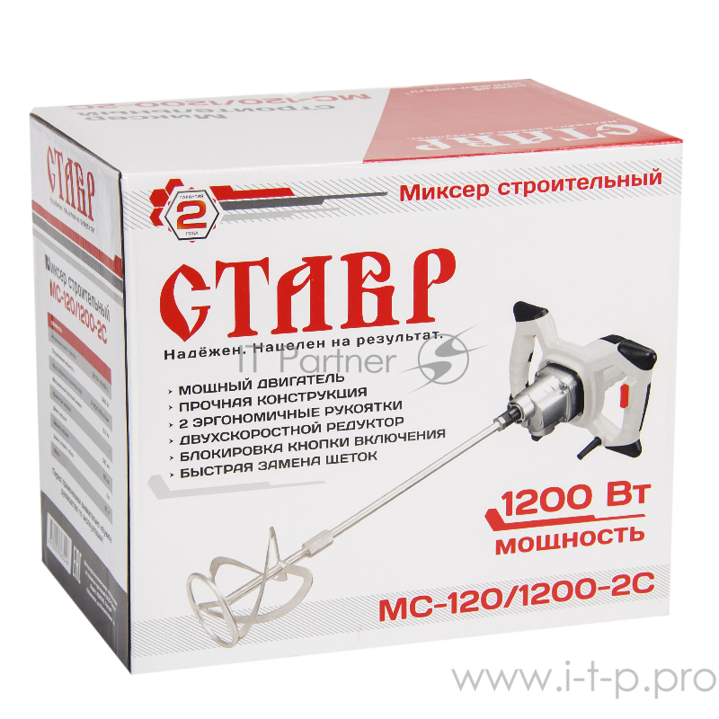 Ставр МС-120/1200-2С (2шт) Миксер строительный 1200 Вт, 2 скорости 120-500/170-700об/мин, диаметр лопасти 120 мм, длина лопасти 590мм, максимальный крутящий момент 8,82 Нм, регулировка числа оборотов, лопасть в комплекте