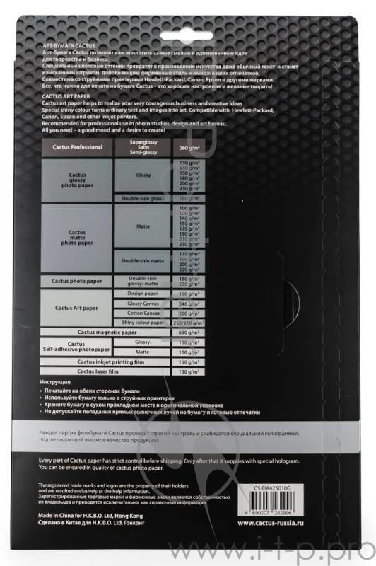 Бумага CACTUS CS-DA425010G Бумага Cactus A4/250г/м2/10л./золото для струйной печати