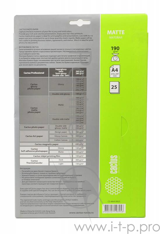 Бумага CACTUS CS-MA419025 Фотобумага Cactus CS-MA419025 матовая, A4, 190 г/м2, 25 листов