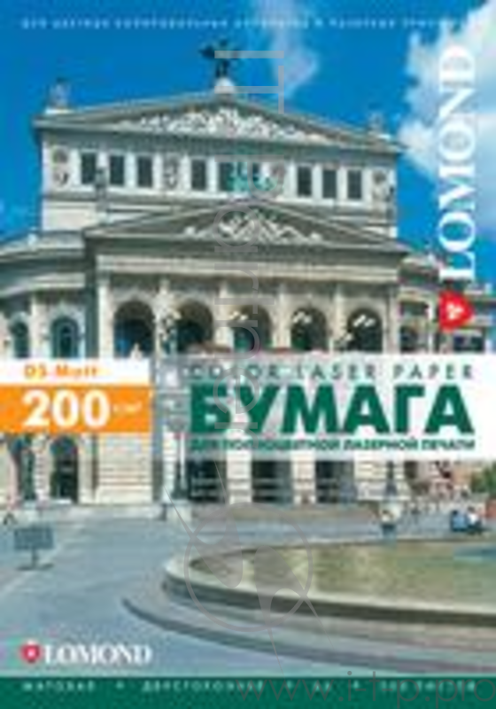 Бумага LOMOND 0300341 200 г/м2, А4 (250), двухсторонняя, матовая бумага для цв.лаз.принтеров