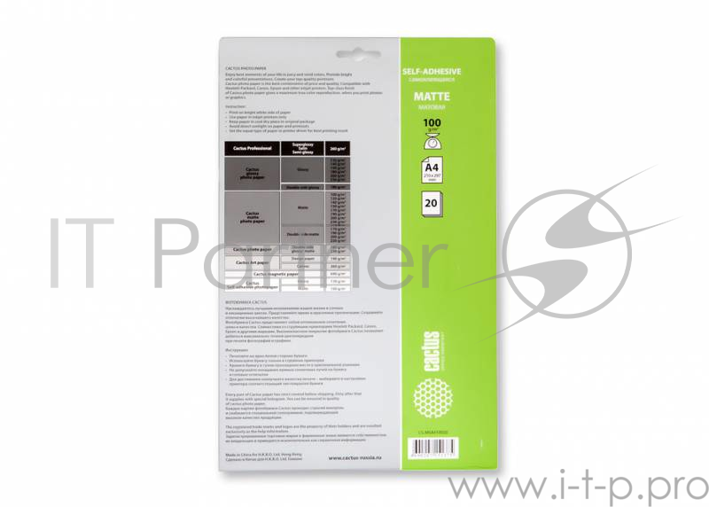 Бумага Cactus CS-MSA410020 Фотобумага Cactus A4/100г/м2/20л. матовое, самоклей. для струйной печати