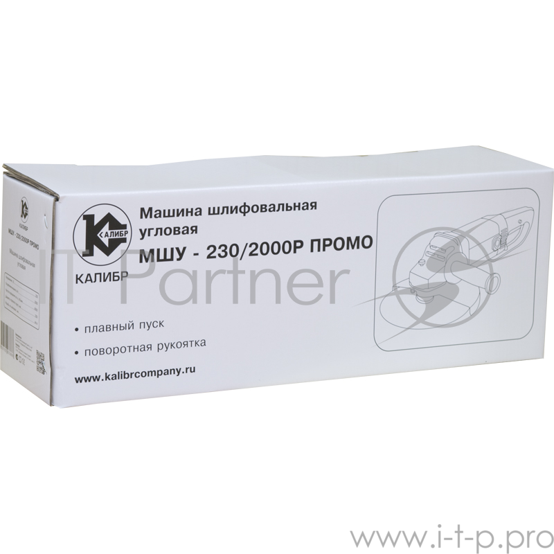УШМ (болгарка) КАЛИБР 230/2000Р ПРОМО 2000Вт 230мм плав.пуск.повор.руч.