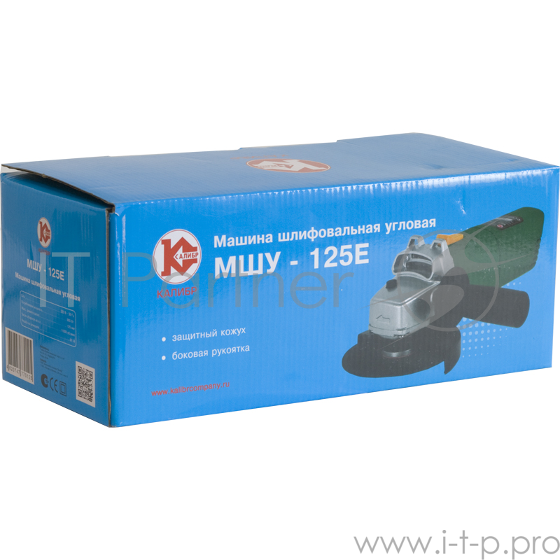 УШМ (болгарка) КАЛИБР 125/900Е 0.9кВт 125мм рег.оборот.