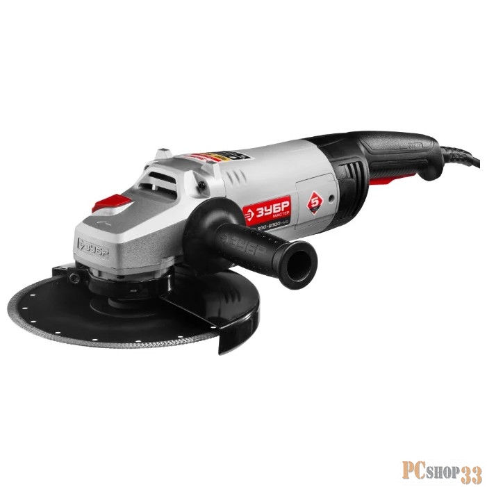 УШМ ЗУБР УШМ-230-2300 ПМ3 плавный пуск, 230 мм, 6000 об/мин, 2300 Вт