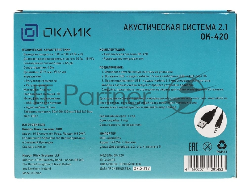 Колонки Oklick Колонки Oklick OK-420 2.1 черный 11Вт