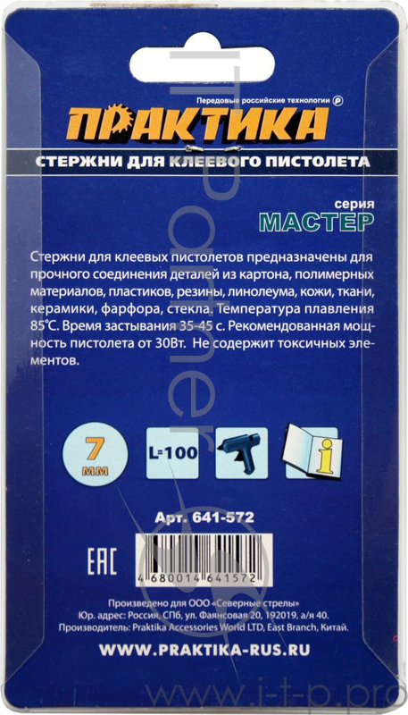 Ножи для рубанков Клей для пистолета ПРАКТИКА белый, прозрачный, 7 х 100 мм, 12шт, блистер 641-572