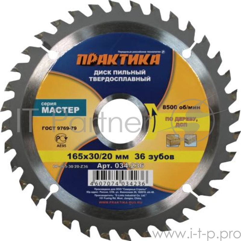 Диски отрезные, пильные, шлифовальные Диск тв/сп ПРАКТИКА 165х30/20 Z=36 T=1,8 mm 034-236