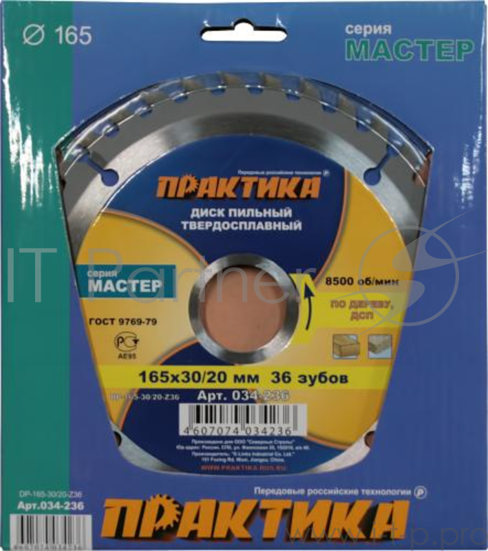 Диски отрезные, пильные, шлифовальные Диск тв/сп ПРАКТИКА 165х30/20 Z=36 T=1,8 mm 034-236