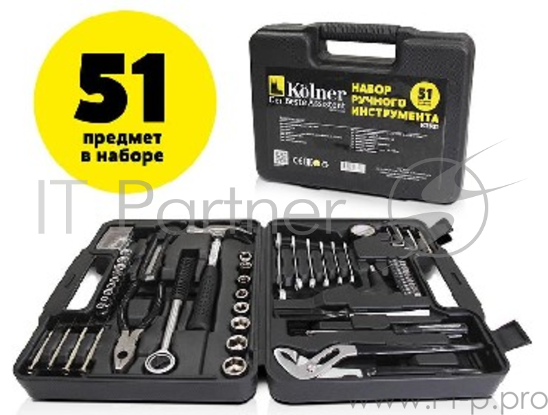 KOLNER KTS 51 Набор ручного инструмента в пластиковом кейсе 51 предмет.