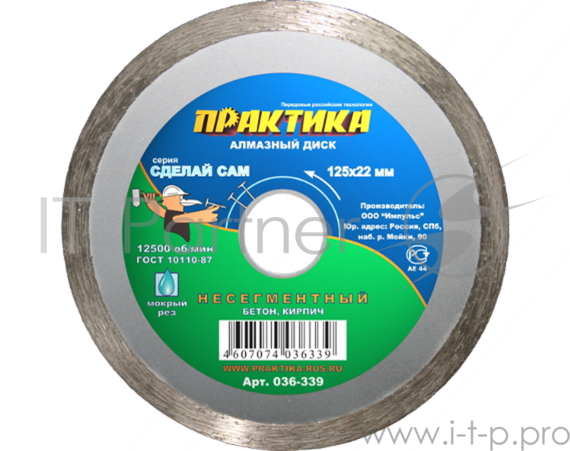 Диски отрезные, пильные, шлифовальные Диск алмазный несегментный ПРАКТИКА 115х22