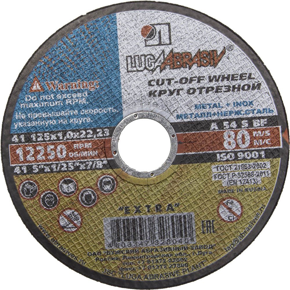 ЛУГА Круг отрезной абразивный
